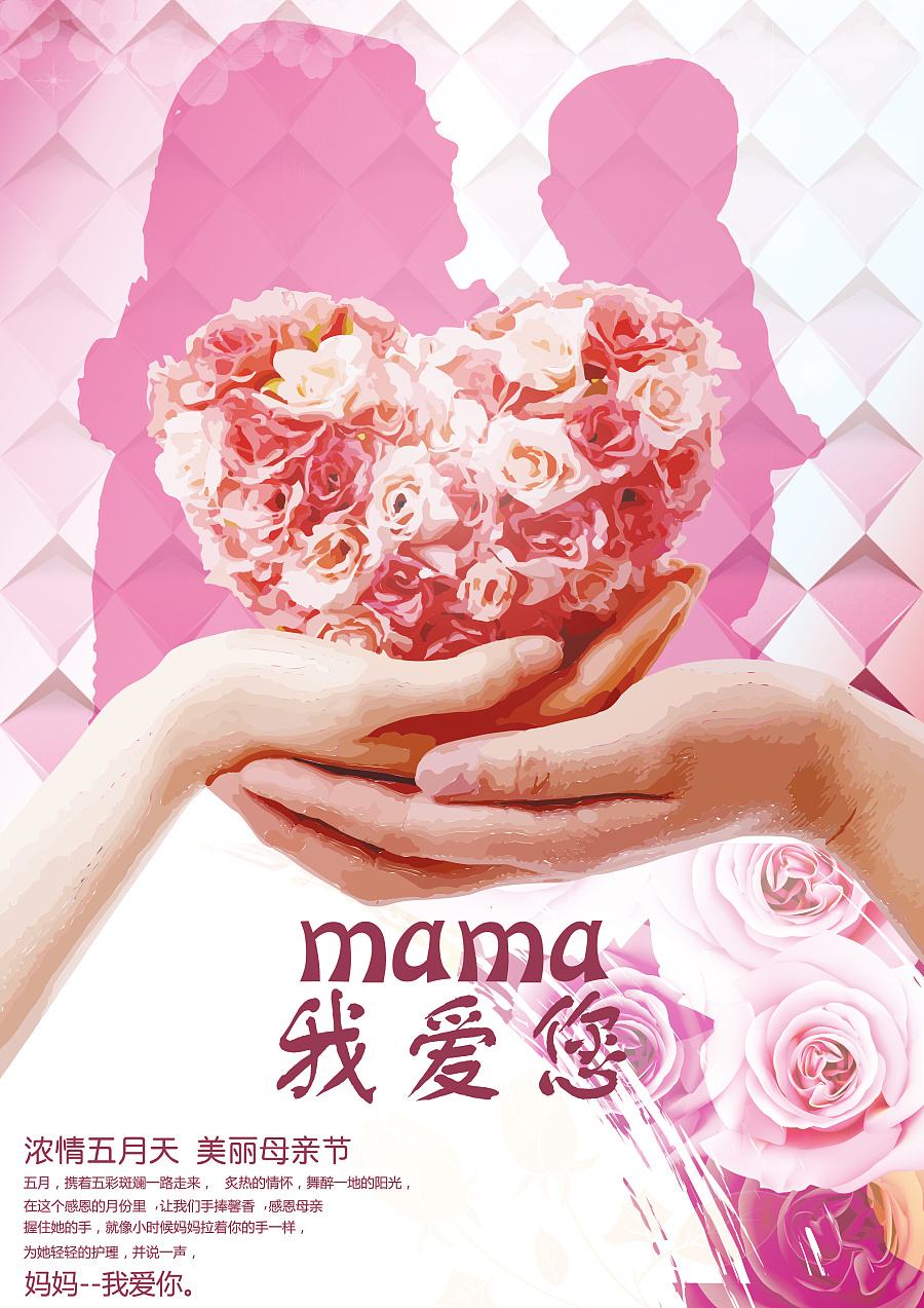 感恩母親節(jié)！