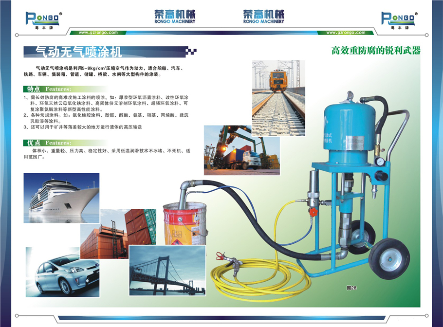 噴涂機(jī)在人們生活中扮演的重要角色